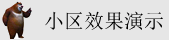 逼